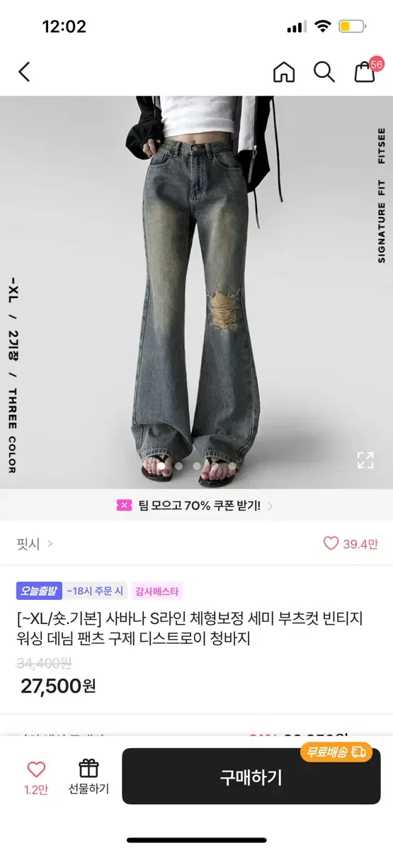 청바지 팔아요